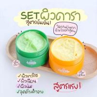 ราคา ครีมเขียวครีมเหลือง เซตผิวดารา ครีมเขียวเหลือง ใหม่ล่าสุด แบรนด์วิววี่ ของแท้100% (11952702636)