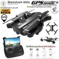 ราคา กล้องบังคับ ถ่ายรูป Blackshark-900s ดูภาพ FullHD ผ่านมือถือ บินนิ่งมาก รักษาระดับความสูง (6977642993)
