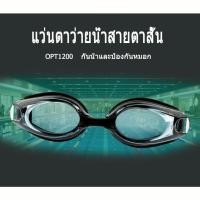 ราคา waomenn_แว่นตาว่ายน้ำ 250-300-350 องศากันน้ำป้องกันหมอกแว่นตาว่ายน้ำ HD กรอบแว่นตาว่ายน้ำขนาดกลาง Unisex อุปกรณ์ดำน้ำ (19289166154)