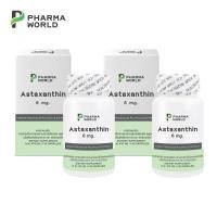 ราคา [คุ้ม แพ็ค 2 กล่อง] แอสตาแซนธิน 6 มก. ฟาร์มาเวิลด์ Astaxanthin Pharma World แอสต้าแซนธิน แอสตาแซนทีน แอสต้าแซนทีน (23654532990)