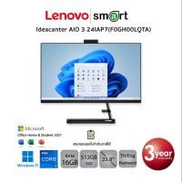 ราคา Lenovo Ideacanter AIO 3 24IAP7(F0GH00LQTA) i7-1260P/16GB/ 512GB/23.8" /win11+office2021(Black) (22150296074)