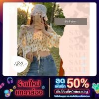 ราคา เสื้อแฟชั่นเกาหลี ชีฟองแขนยาว ลายดอกไม้เหลือง (12713038602)