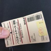 ราคา passport cover muji กระเป๋าใส่ พาสปอร์ต (2011464612)