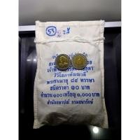 ราคา เหรียญยกถุง (100 เหรียญ) เหรียญ 10 บาท สองสี ที่ระลึก 84 พรรษา เจ้าฟ้าเพชรรัตน์สุดา ฯ ปี 2553 ไม่ผ่านใช้ แท้ #ยกกระสอบ (23525988286)