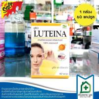 ราคา LUTEINA ลูทีน่า บำรุงสายตา 1 กล่อง 60 แคปซูล ของแท้!!! (8576735233)