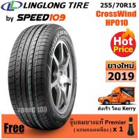 ราคา LINGLONG ยางรถยนต์ ขอบ 15 ขนาด 255/70R15 รุ่น CrossWind HP010 - 1 เส้น (ปี 2019) (2352857795)
