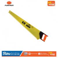 ราคา เลื่อยปูน-อิฐมวลเบา PUMPKIN 28 นิ้ว (12813914963)