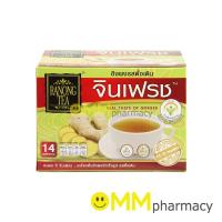 ราคา เรนอง ที จินเฟรช ขิงผงรสดั้งเดิม 14ซอง/กล่อง (17429511268)