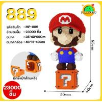 ราคา lego ตัวต่อเลโก้ ตัวต่อมาริโอ้ ของเล่นตัวต่อ เลโก้มาริโอ้ ไซต์ใหญ่ 65Cm แถมฟรีค้อน พร้อมส่ง (22184164979)