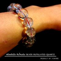 ราคา Yok5see สร้อยข้อมือหิน ไหมเงิน 10-14 มม กำไลข้อมือหิน กำไลข้อมือ สร้อยหิน หินไหมเงิน กำไลหิน Silver Rutilated Quartz (21900747424)