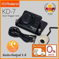 ราคา Roland KD-7 Kick Trigger Unit (4260809035)