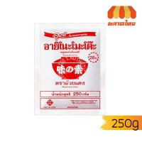 ราคา ผงชูรสแท้ อายิโนะโมะโต๊ะ ตราถ้วยแดง Ainomoto 250 กรัม (5744378540)