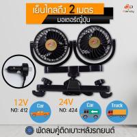 ราคา RANDYพัดลมติดรถยนต์ พัดลมusb พัดลมพกพา พัดลมมือถือ พัดลมระบายอากาศ (16366443382)