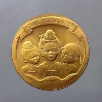 ราคา เหรียญวันเด็กแห่งชาติประจำปี พ.ศ.2540 (5968190181)