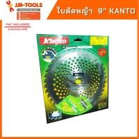 ราคา จ.เจริญรุ่งเรือง ใบตัดหญ้า Kanto 9" 24 ฟัน (1652845624)