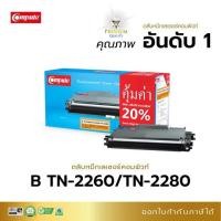 ราคา BrotherTN-2060 TN-2260 TN-2280 HL-2130 HL-2240D HL-2250DN HL-2270DW DCP-7055 DCP-7060D MFC-7360 MFC-7470D (5535008917)
