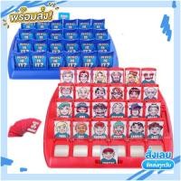 ราคา เกม Who is it game ของเล่นบอร์ดเกม (19229400546)