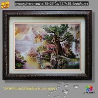 ราคา กรอบรูปกระจก ภาพวิว ต้นไม้ใหญ่น้ำตกและขุนเขา ขนาด18×23"นิ้ว (15149219776)
