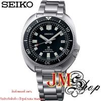 ราคา Seiko Prospex 1970 Turtle Diver's Recreation Automatic นาฬิกาข้อมือผู้ชาย สายสแตนเลส รุ่น SPB151J1 (6745098166)
