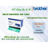 ราคา ลูกดรัมแท้ Drum Brother DR-1000 (3588000182)