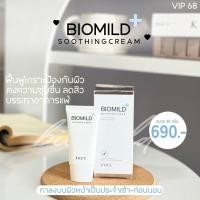 ราคา ไบโอมายด์ครีม อีฟส์ ลดสิว ผิวติดสาร ผิวแพ้ง่าย ผิวอ่อนแอ สิวผื่น สิวอักเสบ ผื่นคัน ผิวแห้ง รอยแดง (22480609824)