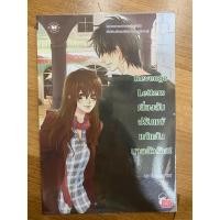 ราคา (นิยายแจ่มใสมือสอง) Revenge Letters เสี่ยงลับปรับแพ้ แก้แค้นนายตัวร้าย (3345037506)