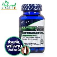 ราคา Vistra L-Arginine Plus L-Ornithine Hydrochloride 1000 mg. Sport Nutrition 60 เม็ด เสริมสร้างพลังงานให้กล้ามเนื้อ (323757366)