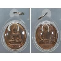 ราคา เหรียญ พระแก้วมรกต หลัง หลวงพ่อมหาวิบูลย์ วัดโพธิคุณ จ.ตาก ปี 2536 พร้อมเลี่ยม (21930018312)