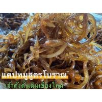 ราคา แคบหมูไร้มัน กึ่งสำเร็จรูป (ยังไม่ทอด) 250g/500g/1Kg ทอดในหม้อทอดไร้น้ำมันได้ แคบหมูไร้มันทอดเอง แคปหมู (18958920285)