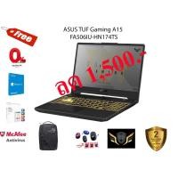ราคา ASUS TUF Gaming A15 FA506IU-HN174TS (6972895500)