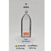 ราคา M#054 ตลับพระ/กรอบพระสเตนเลสลายไทย วงใน 2.1*5.4 ซม พิมพ์ลีลา,พระรูปหล่อยืนหรือพิมพ์ใกล้เคียง ● ขนาดที่ใส่สวย 1.8*5.1 ซม● (22570663512)