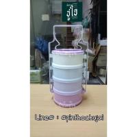 ราคา ✟✳℡ปิ่นโต ปิ่นโตเคลือบ ปิ่นโตโบราณ ปิ่นโตใส่อาหาร ปิ่นโตโบราณสีพาสเทล ปิ่นโตพาสเทล ปิ่นโตไปวัด ปิ่นโตวินเทจ 11/4 (9661598427)