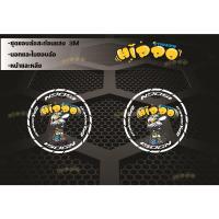 ราคา สติ๊กเกอร์ติดขอบล้อ 3M GPX DEMON 150 GN สติ๊กเกอร์ติดขอบล้อสะท้อนแสง 150 GN (15563776762)