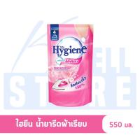 ราคา K WELL STORE ไฮยีน Hygiene น้ำยารีดผ้าเรียบ กลิ่นพิ้งค์ บลอสซั่ม กลิ่น เฟรช โอเชี่ยน 550 มล. ถุงเดี่ยว แพ็คคู่ (19490081173)