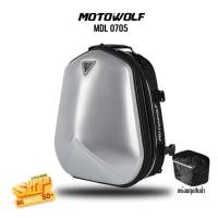 ราคา MOTOWOLF MDL 0705 กระเป๋าติดท้ายรถมอเตอร์ไซค์ สำหรับใส่ของ หรือหมวกกันน็อค พร้อมถุงผ้ากันน้ำ (21262962561)