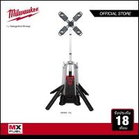 ราคา Milwaukee MXF TL-0 ทาวเวอร์ไลท์ ชาร์จไฟในตัว (22327837682)