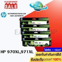 ราคา หมึกพิมพ์ HP Officejet 970XL BK / 971XL C,M,Y ของแท้ ใช้กับปริ้นเตอร์ HP Officejet Pro X451dw/X476dw/X551dw/X576dw (8526204556)