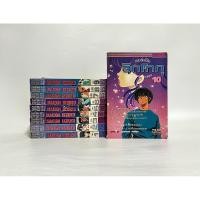 ราคา แมนชั่นนี้ชื่อ อิกโกกุ 10 จบ (23629235176)