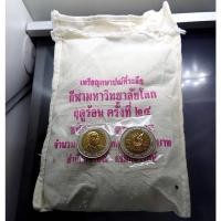 ราคา เหรียญยกถุง ( 100 เหรียญ ) เหรียญ 10 บาท สองสี ที่ระลึก กีฬามหาวิทยาลัยโลก ฤดูร้อน ครั้งที่ 24 ปี2550 ไม่ผ่านใช้ (11841514012)