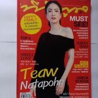 ราคา นิตยสารทีวีพูลมือสอง (21577623643)