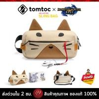 ราคา TOMTOC MONSTER HUNTER COLLECTION SLING BAG กระเป๋าสะพายข้างและคาดอก Collection กระเป๋าจากเกมดัง Monster Hunter Rise (18084700762)