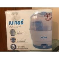 ราคา เครื่องนึ่งขวดนม ยี่ห้อเนเจอร์ มือ2 สภาพดี95% (6735914049)