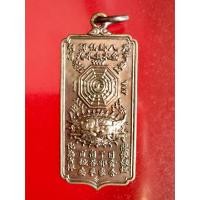 ราคา เหรียญกันชงรุ่นแรก ลพ.อิฏฐ์ วัดจุฬามณี จ.สมุทรสงคราม (2390320665)