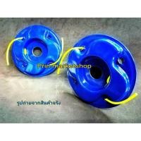 ราคา จานเอ็นตัดหญ้าเหล็ก (เก็บเอ็นได้) พร้อมสายเอ็นในจาน ( สีน้ำเงิน) / 2ชุด (1246266614)