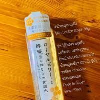 ราคา น้ำตบ นมผึ้ง ไดโซะ ราคาถูก คุณภาพ น้ำตบ ROYAL JELLY EXTRACT FACE ขนาด 120ml (7607807962)