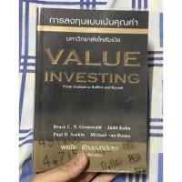 ราคา การลงทุนแบบเน้นคุณค่าหลักสูตรมหาวิทยาลัยโคลัมเบีย หนังสือหายาก (ใส่ปกใสฟรี) (20267845824)
