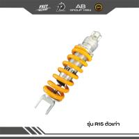 ราคา ชุดโช๊คหลังสปริงสีเหลือง;R15:2PLF2210Q3YE (19530209143)