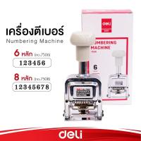 ราคา เครื่องรันนัมเบอร์ เครื่องตีเบอร์ 6 หลัก (7506) / 8 หลัก (7508) DELI Running Number (6617789013)