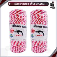 ราคา เชือกขาวแดง เชือกไปรษณีย์ ม้วนใหญ่ รุ่น whales 180 เมตร [ 1 ม้วน ] (19590875229)