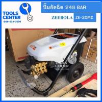 ราคา ปั๊มอัดฉีดแรงดันสูง 10HP รุ่น ZE-20MC /LT-20MC ซีโบล่า "ZEEBOLA" (4607501935)